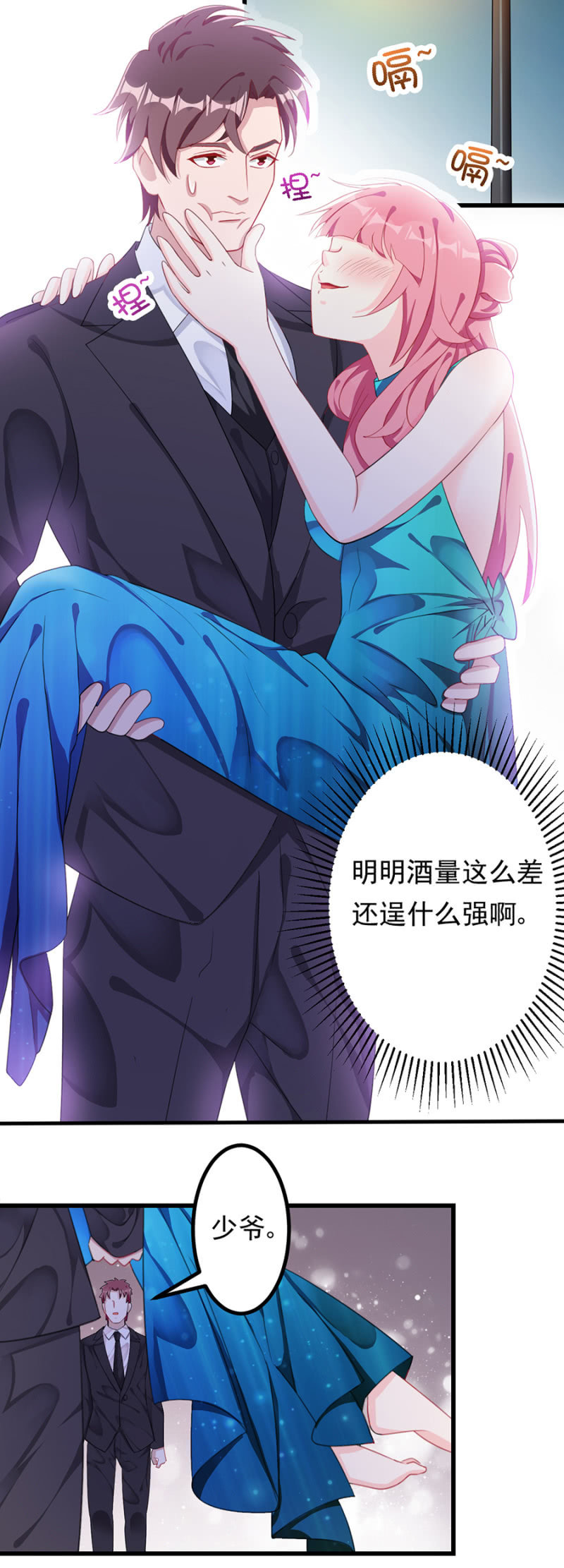吞噬-第4话