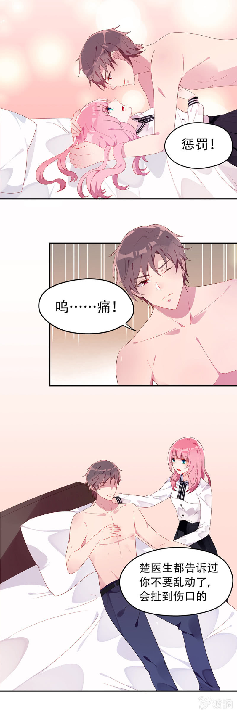 放我离开好吗-第32话