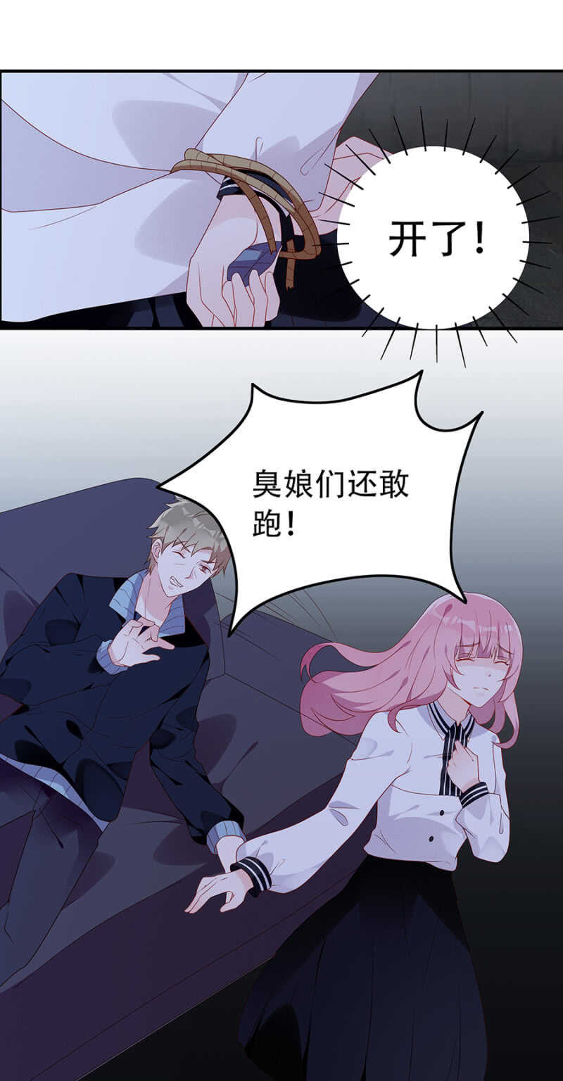 绑架与被救-第36话