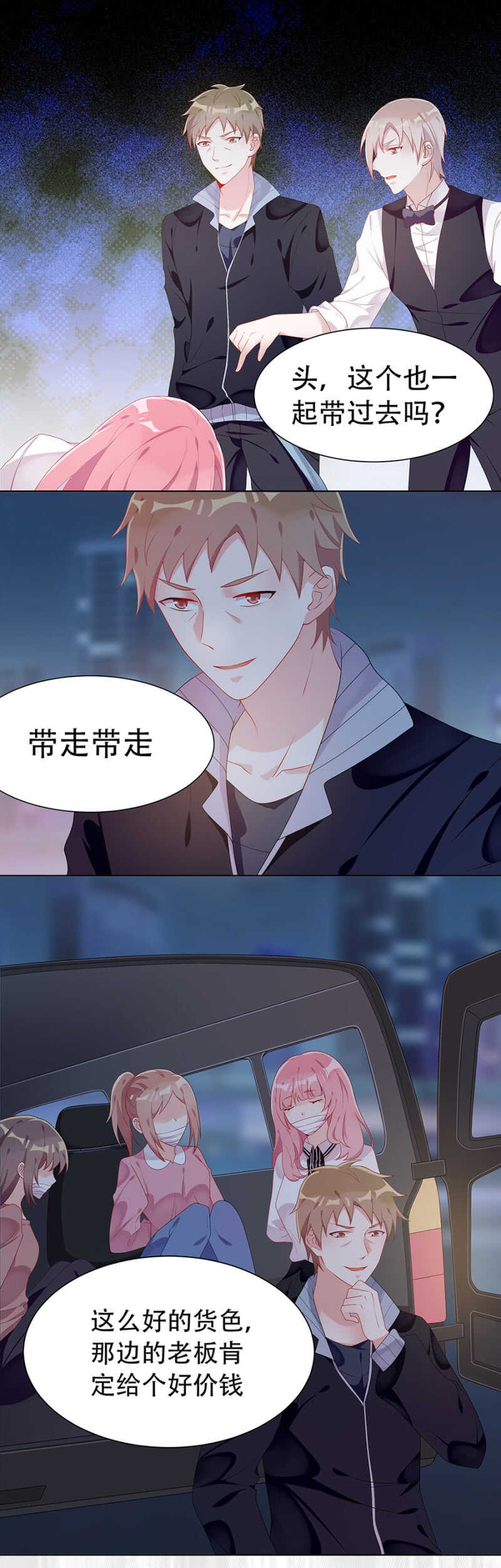 绑架与被救-第36话
