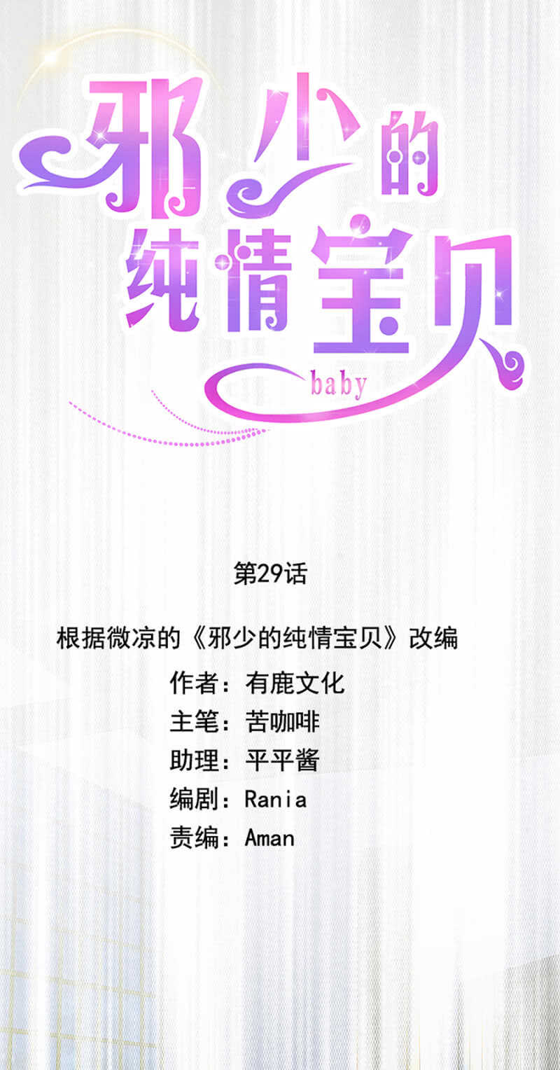 绑架与被救-第36话