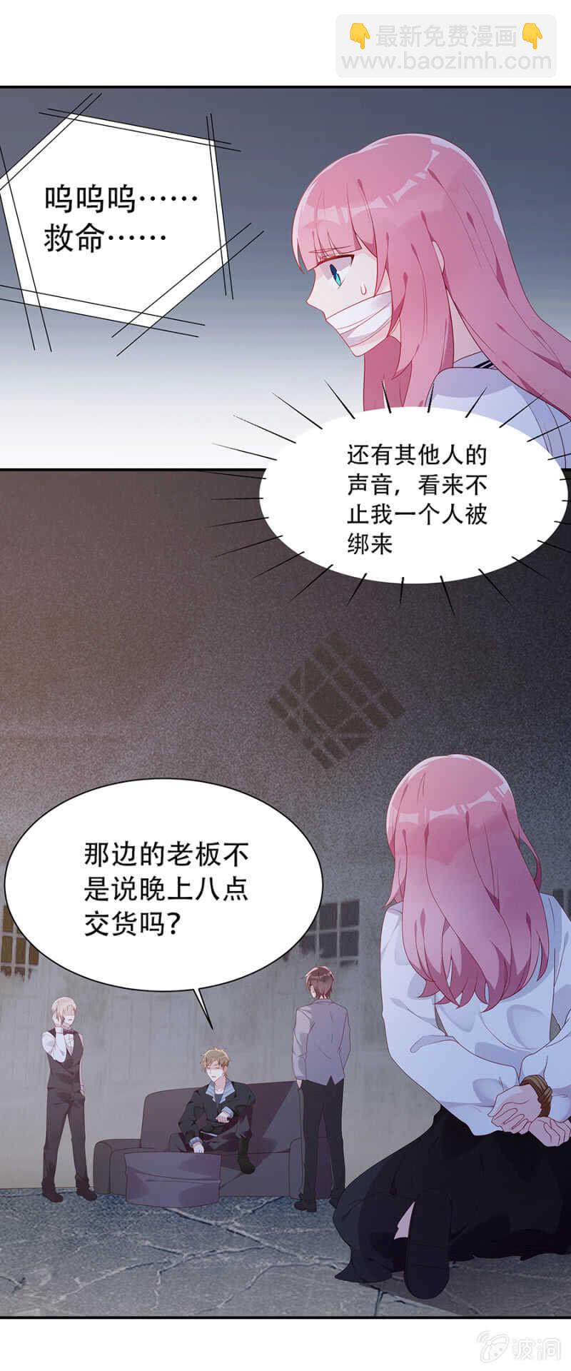 绑架与被救-第36话