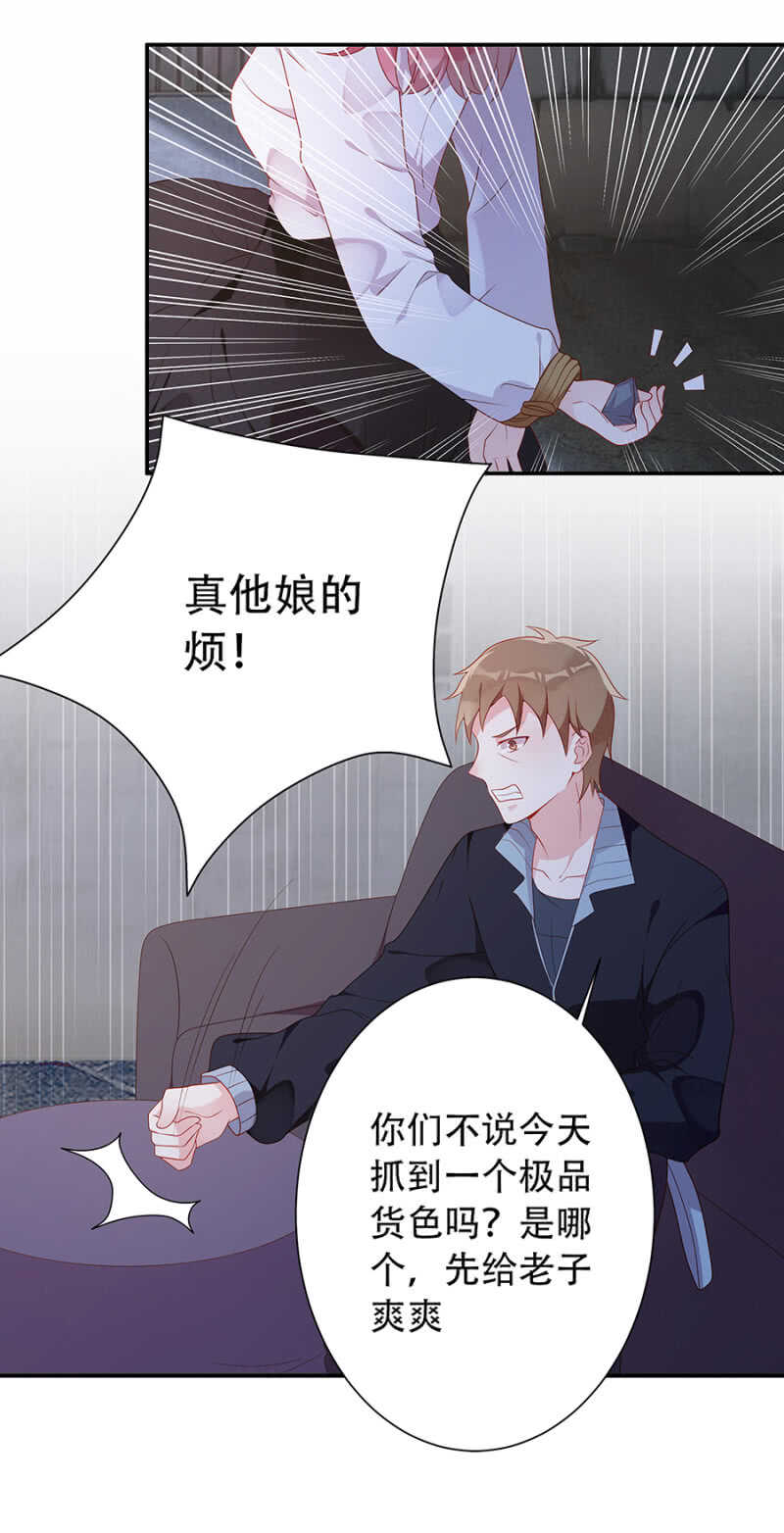 绑架与被救-第36话