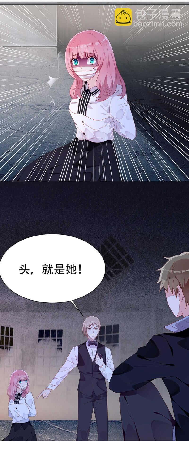绑架与被救-第36话