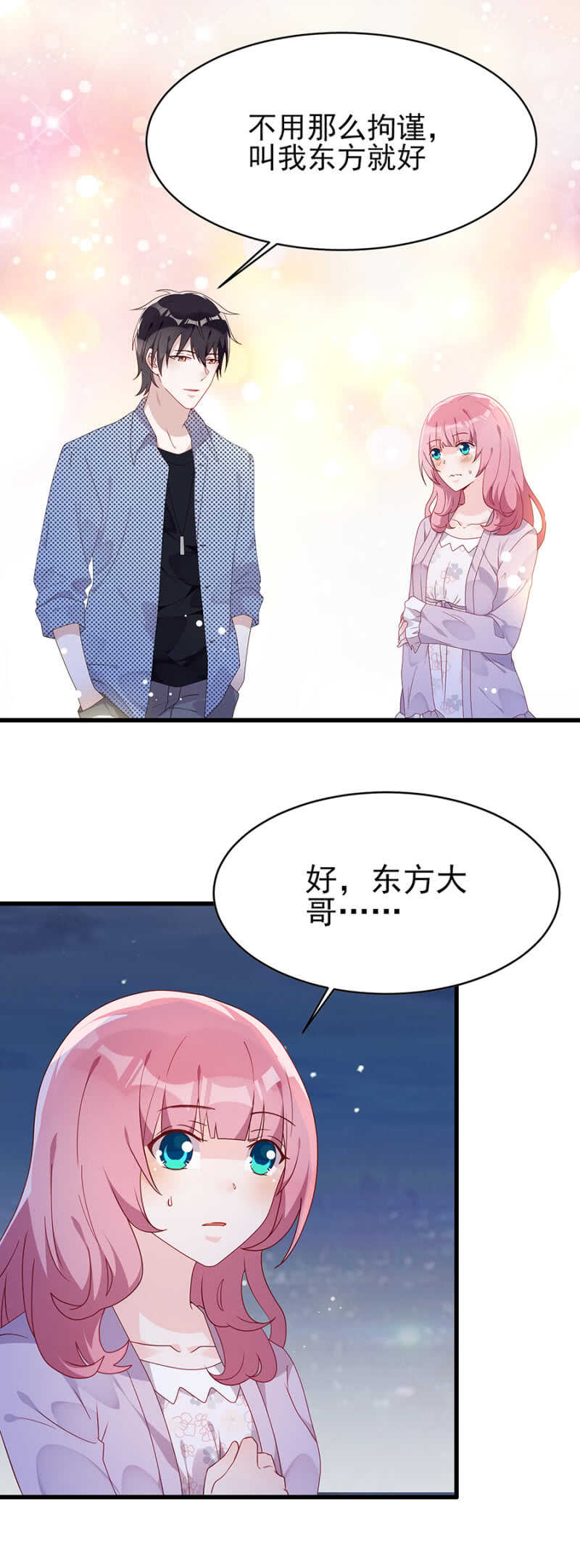 木槿-第38话