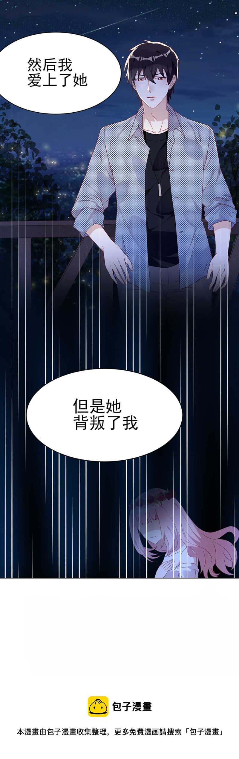 木槿-第38话