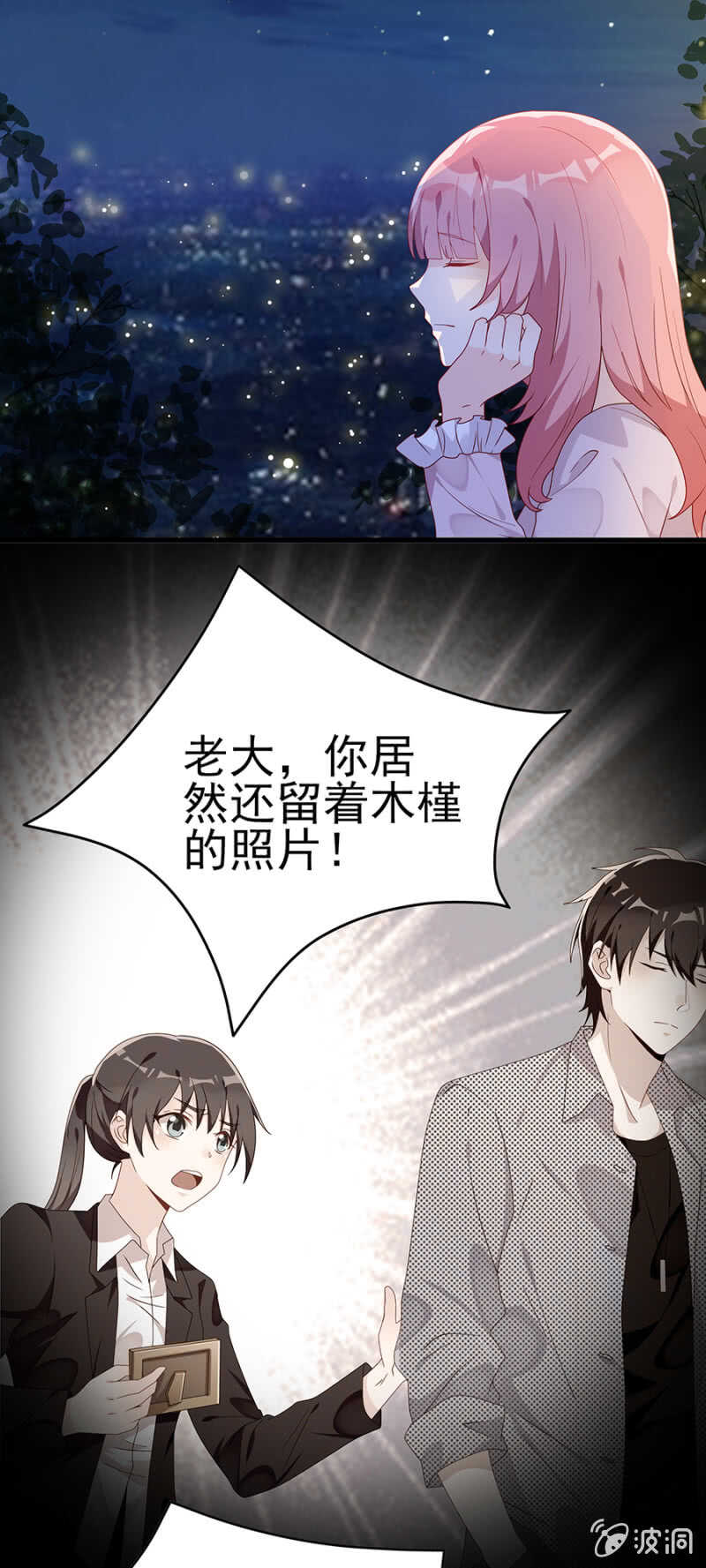 木槿-第38话