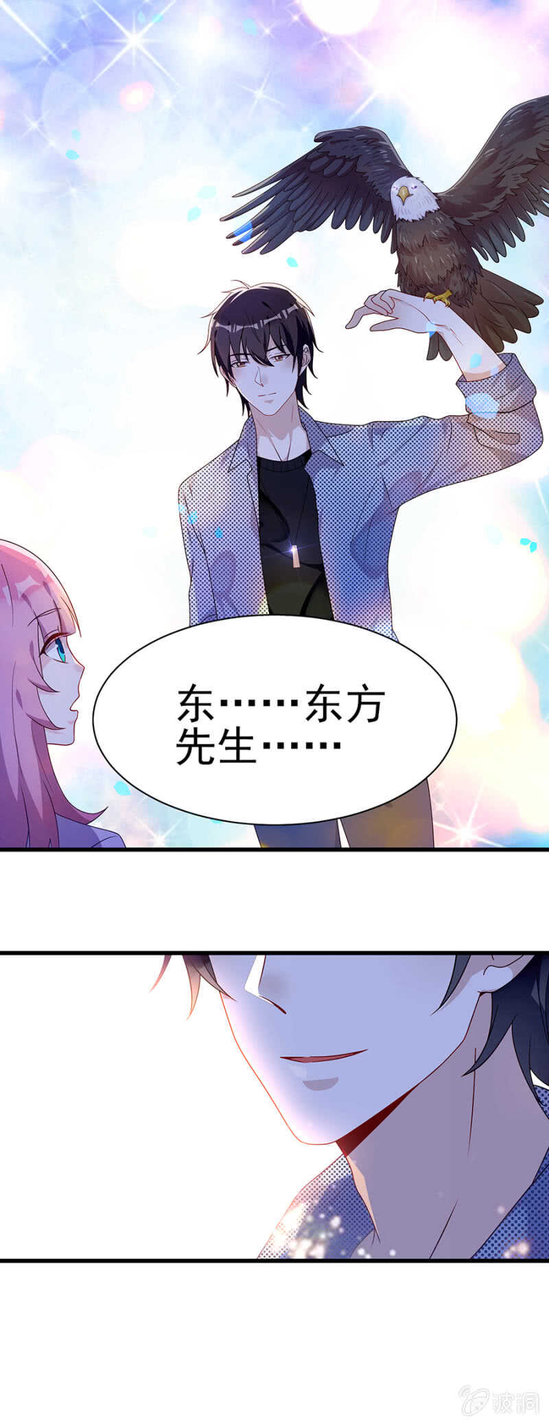 木槿-第38话