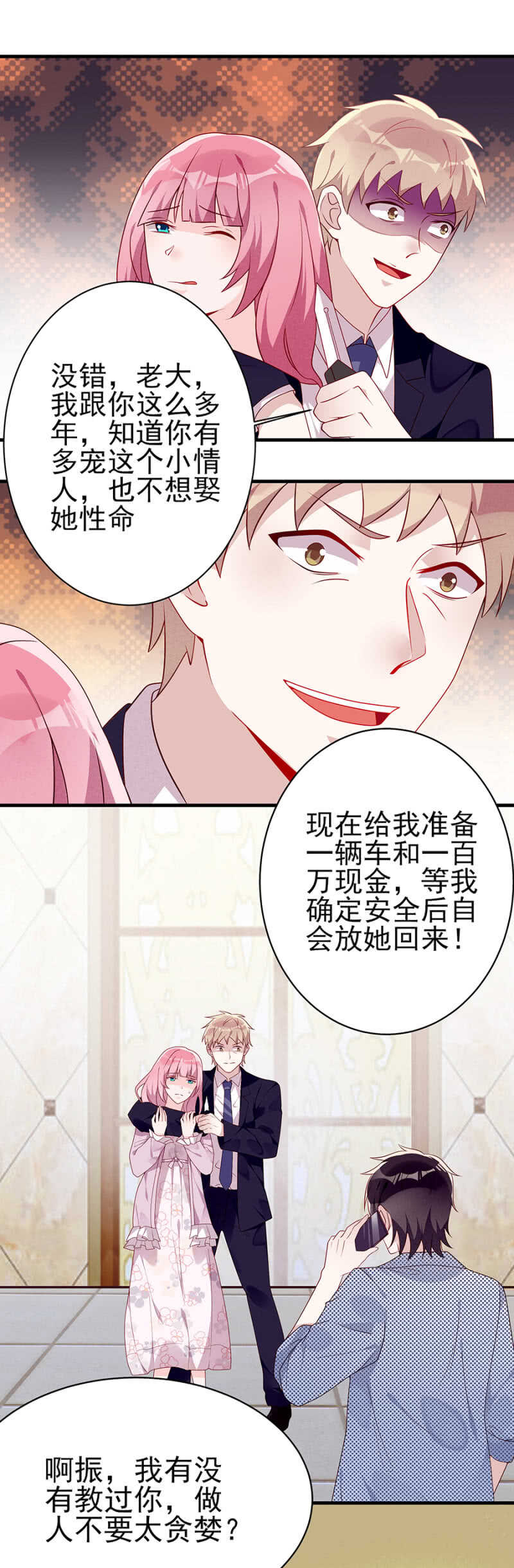 绝不任人摆布-第42话