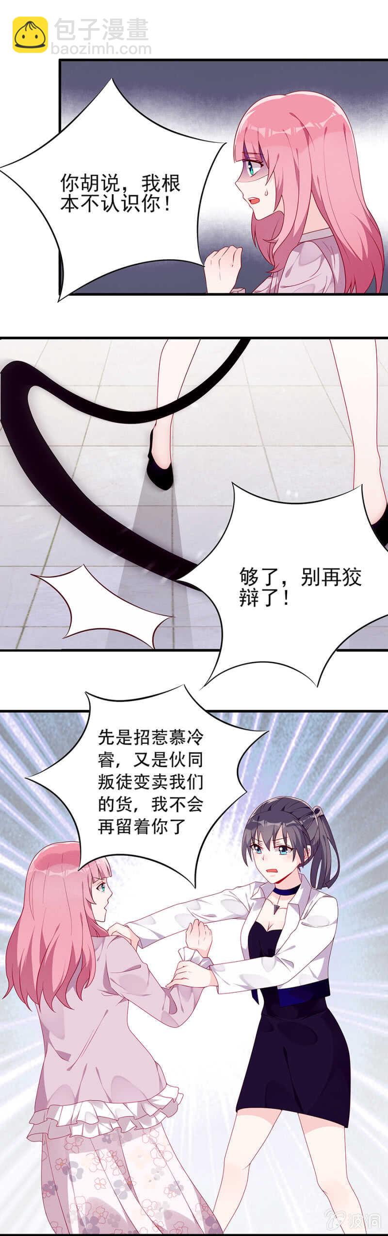绝不任人摆布-第42话