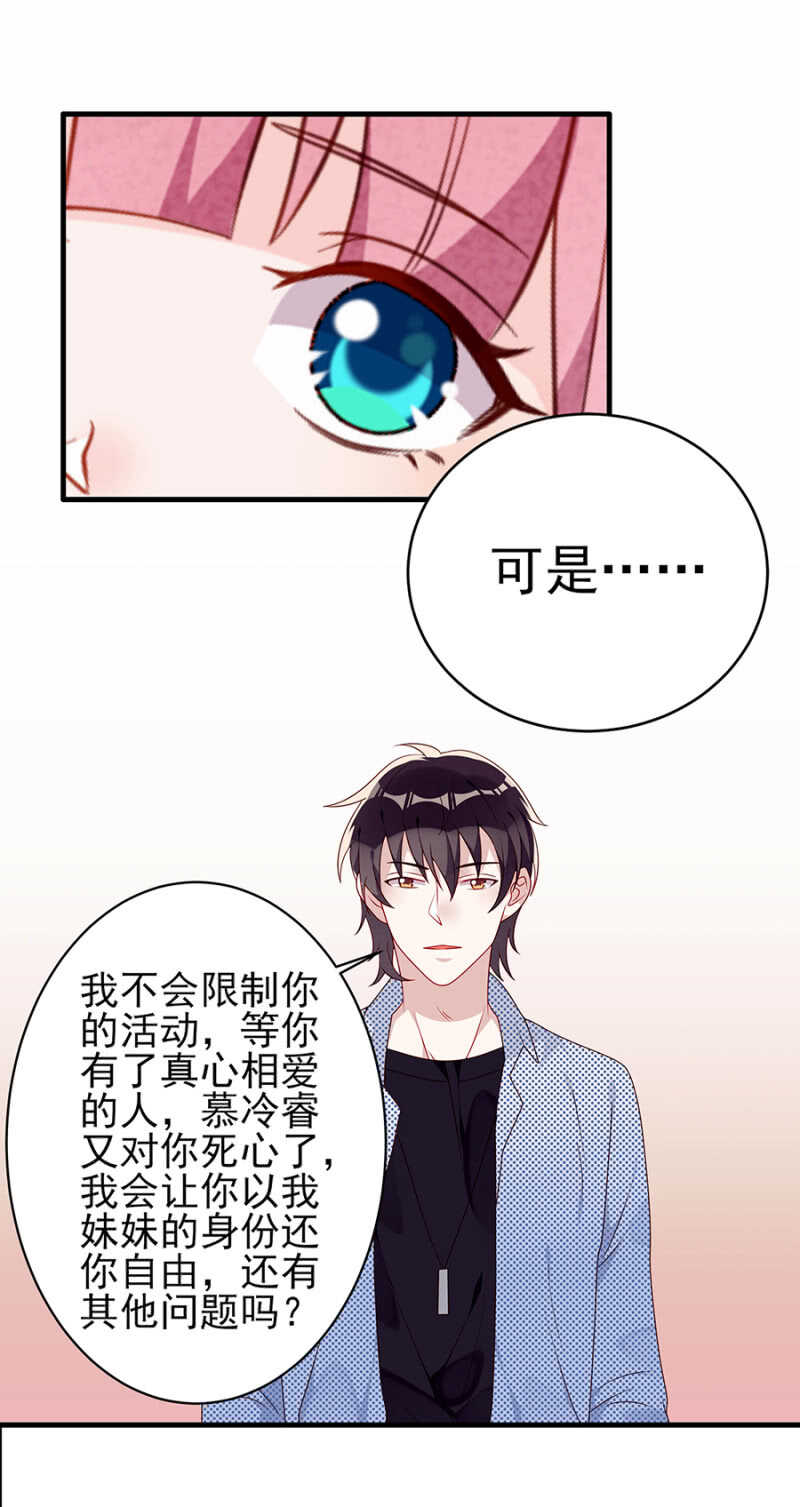 两情相悦-第44话
