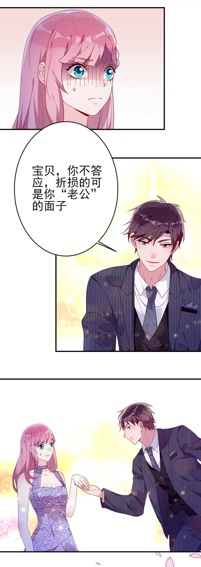 想我了吗-第46话