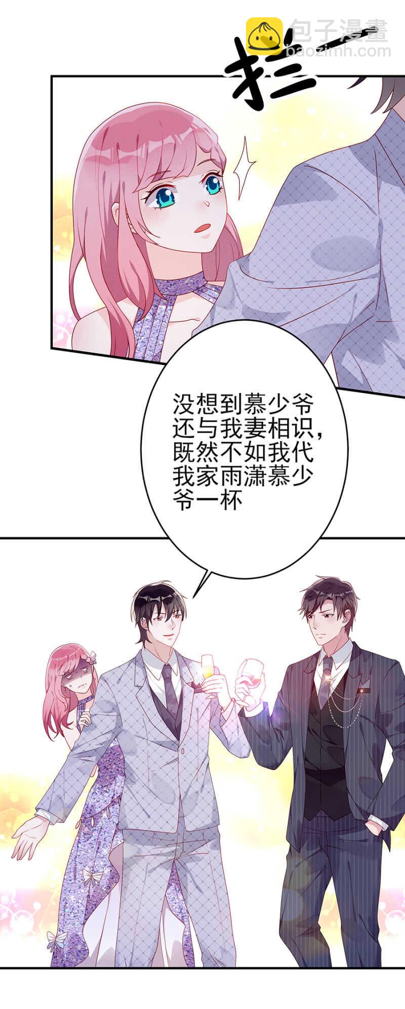 想我了吗-第46话
