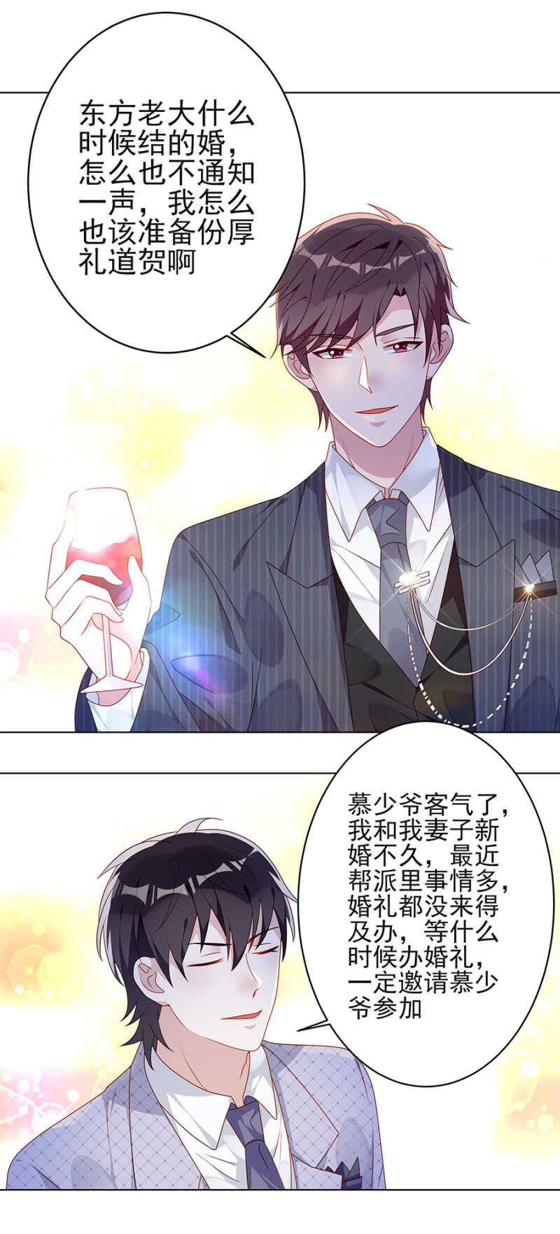想我了吗-第46话