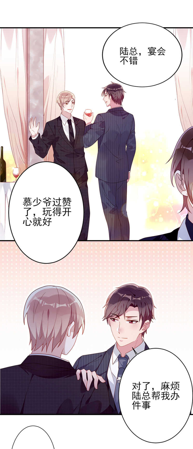 想我了吗-第46话