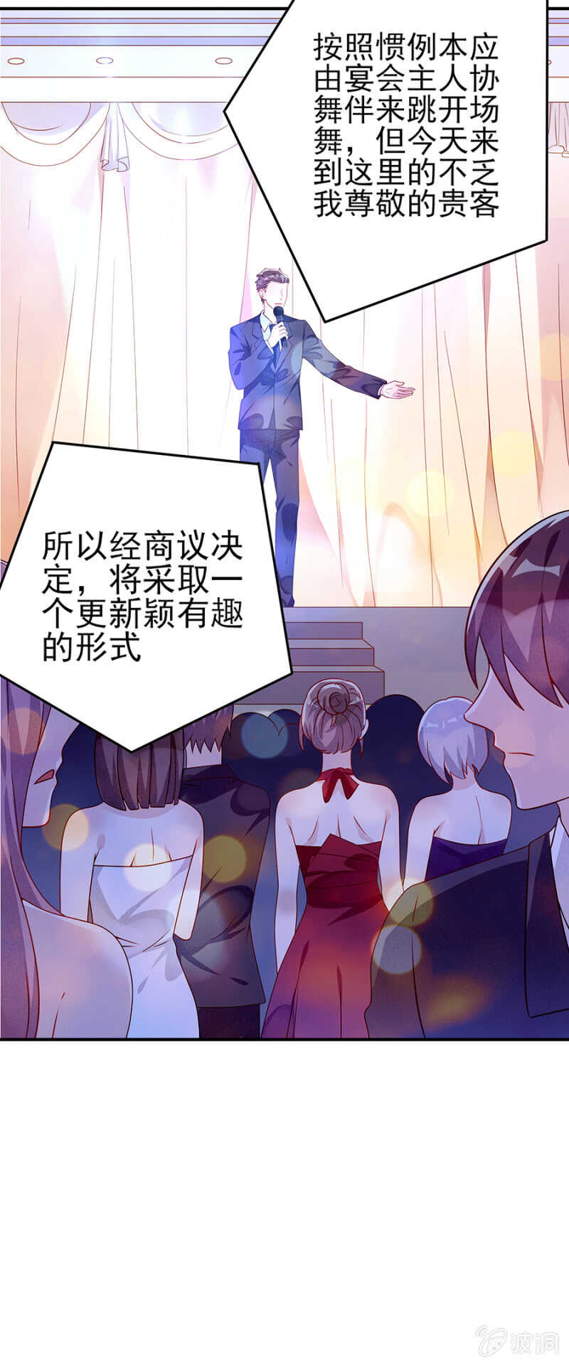 想我了吗-第46话