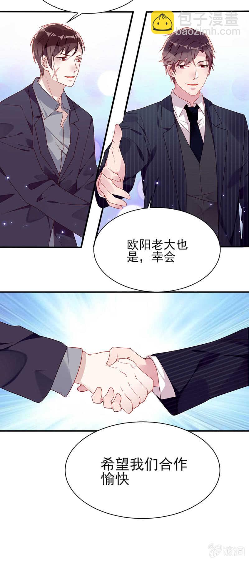 我对她还不够好吗-第48话