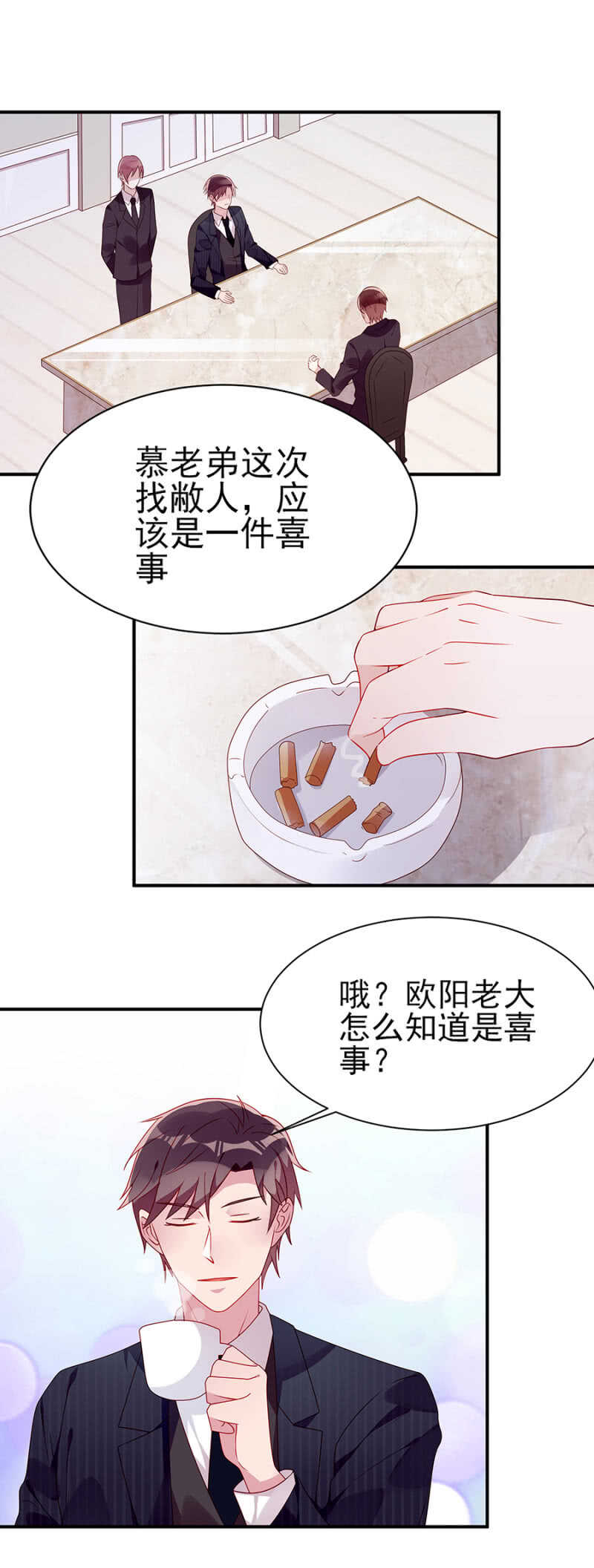 我对她还不够好吗-第48话