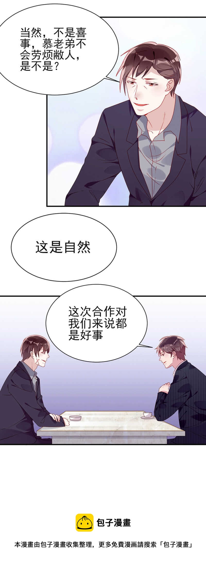 我对她还不够好吗-第48话