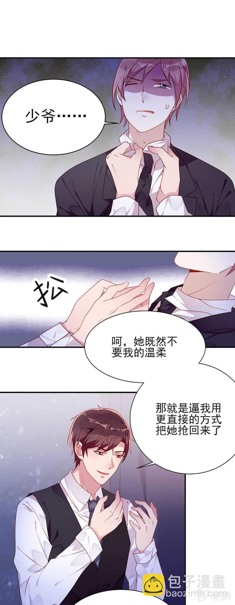 我对她还不够好吗-第48话