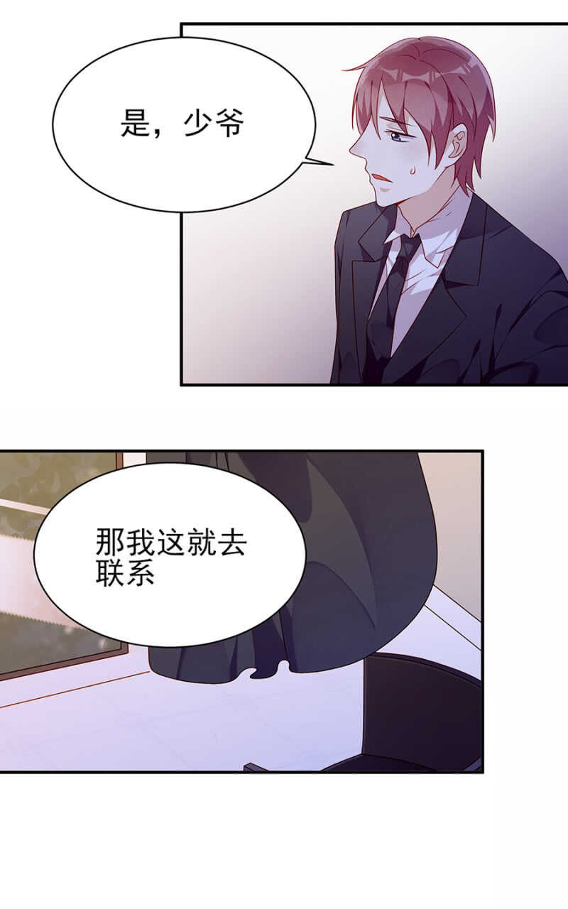我对她还不够好吗-第48话