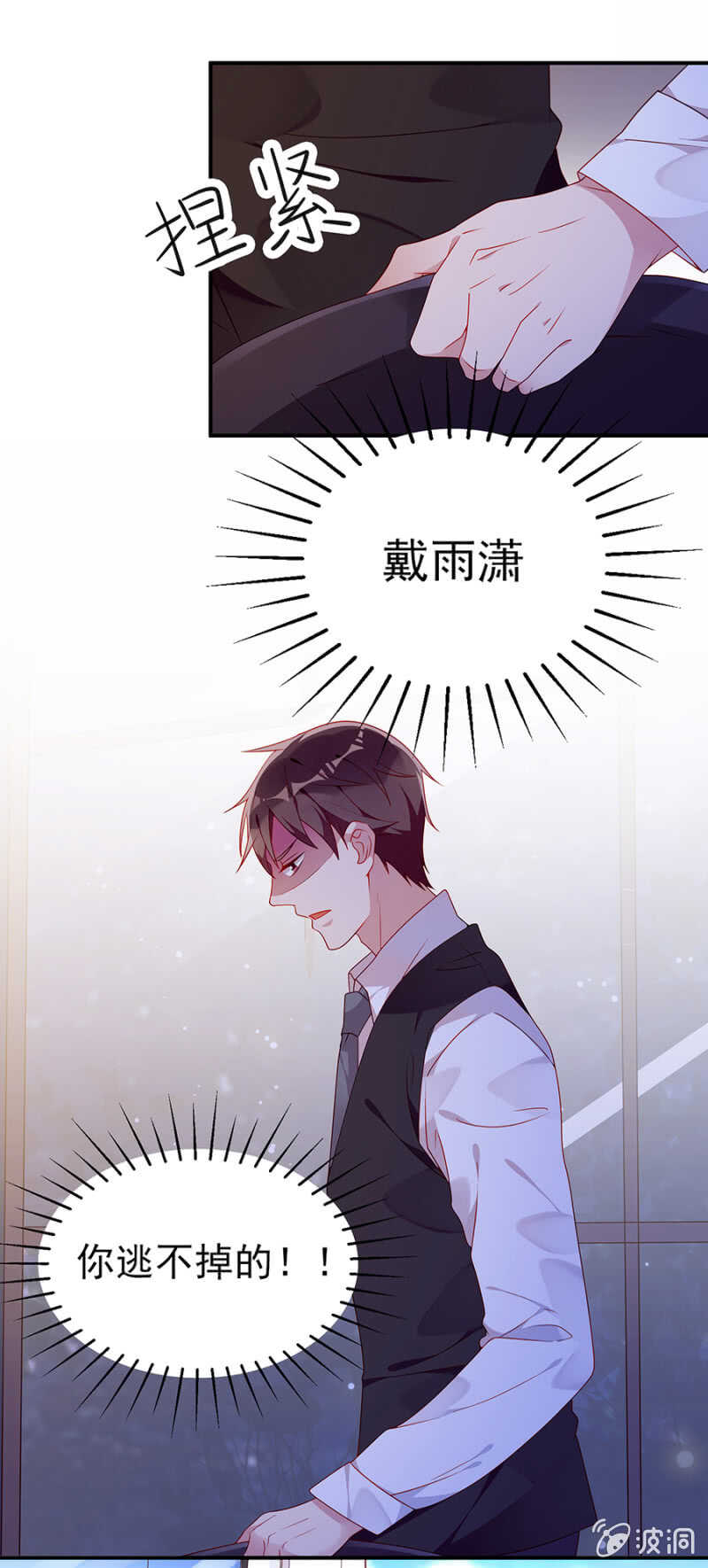 我对她还不够好吗-第48话