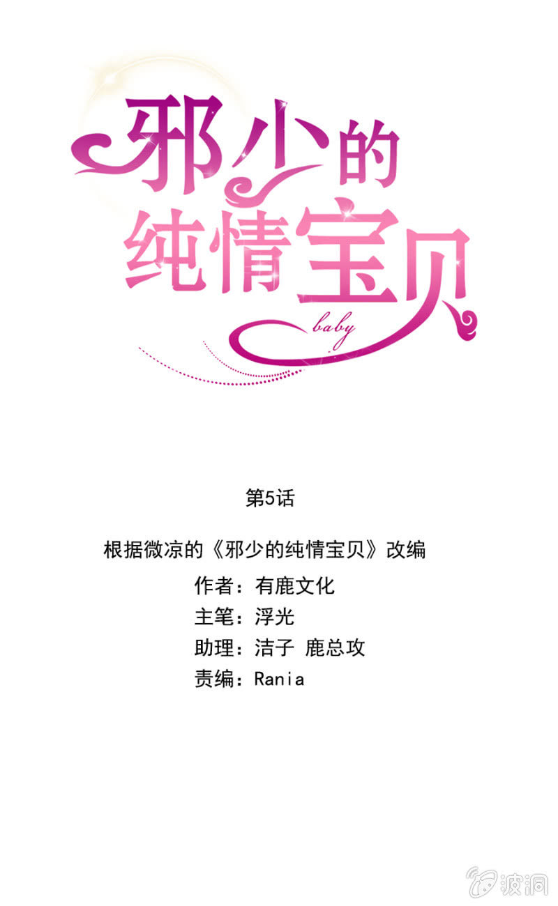 周旋-第6话