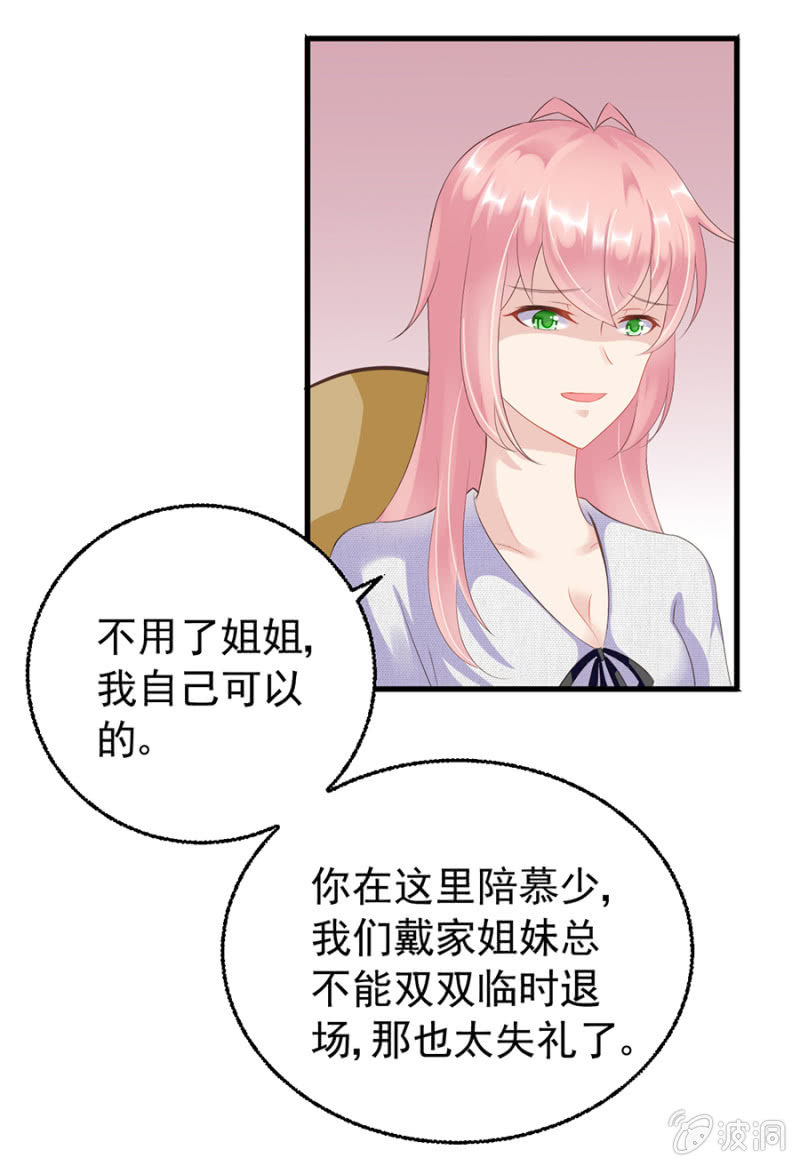 周旋-第6话