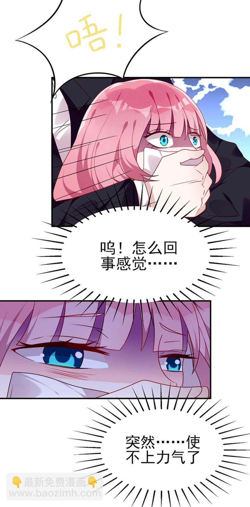 宝贝，我们又见面了-第50话