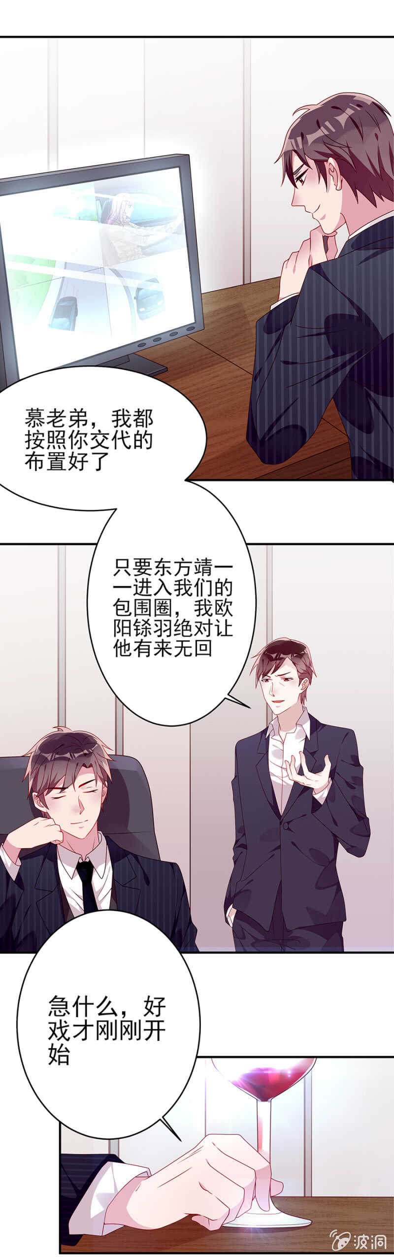 宝贝，我们又见面了-第50话