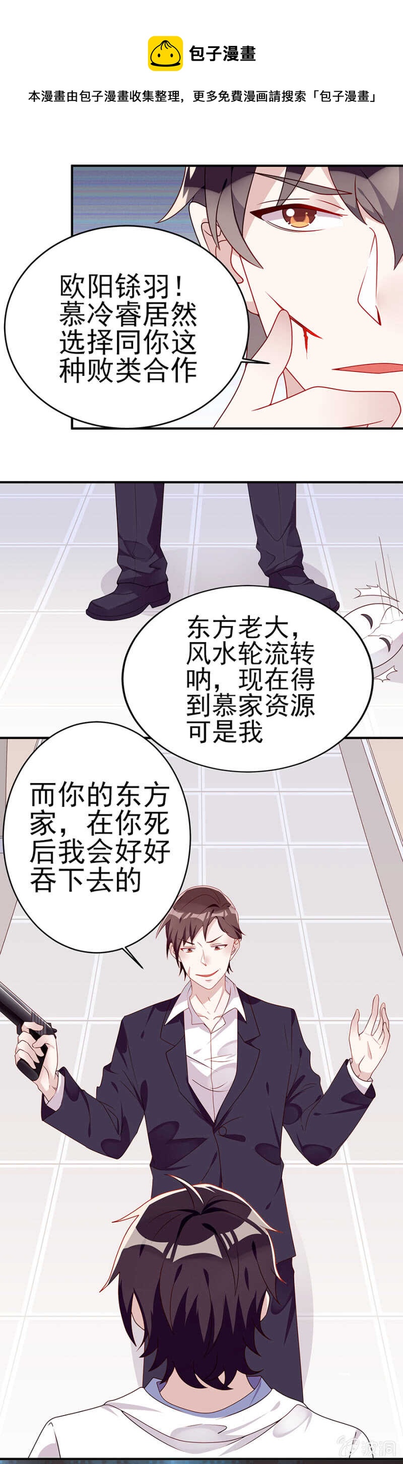 送给你的大礼，还满意吗？-第52话