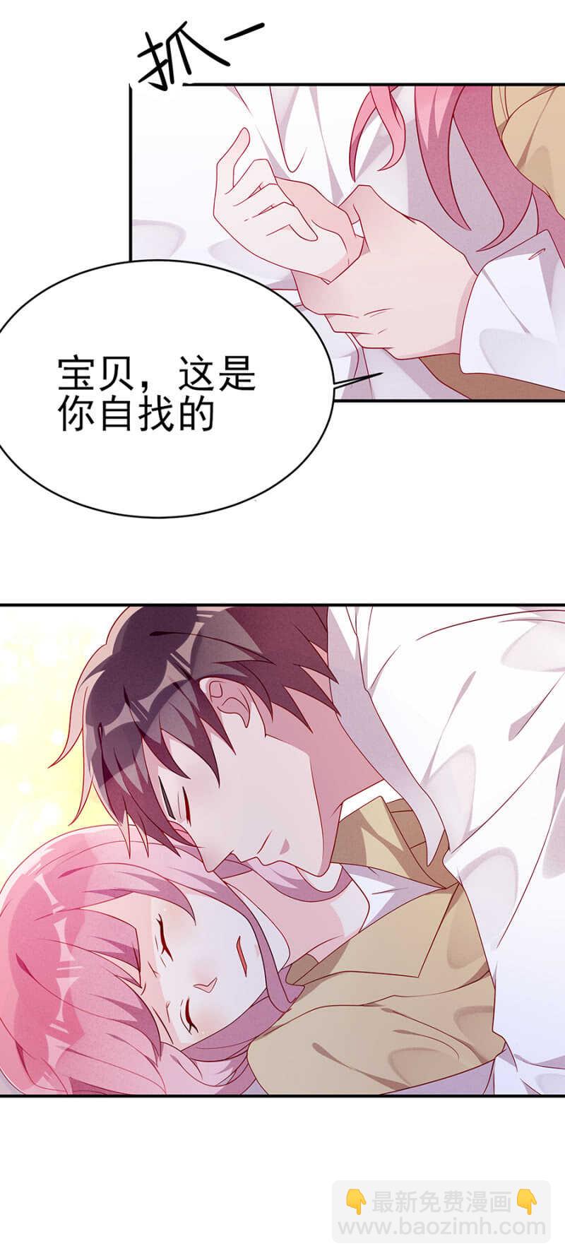 送给你的大礼，还满意吗？-第52话