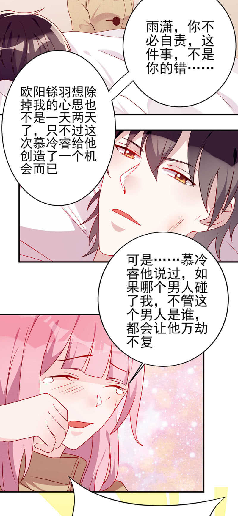 你给我去死吧-第54话