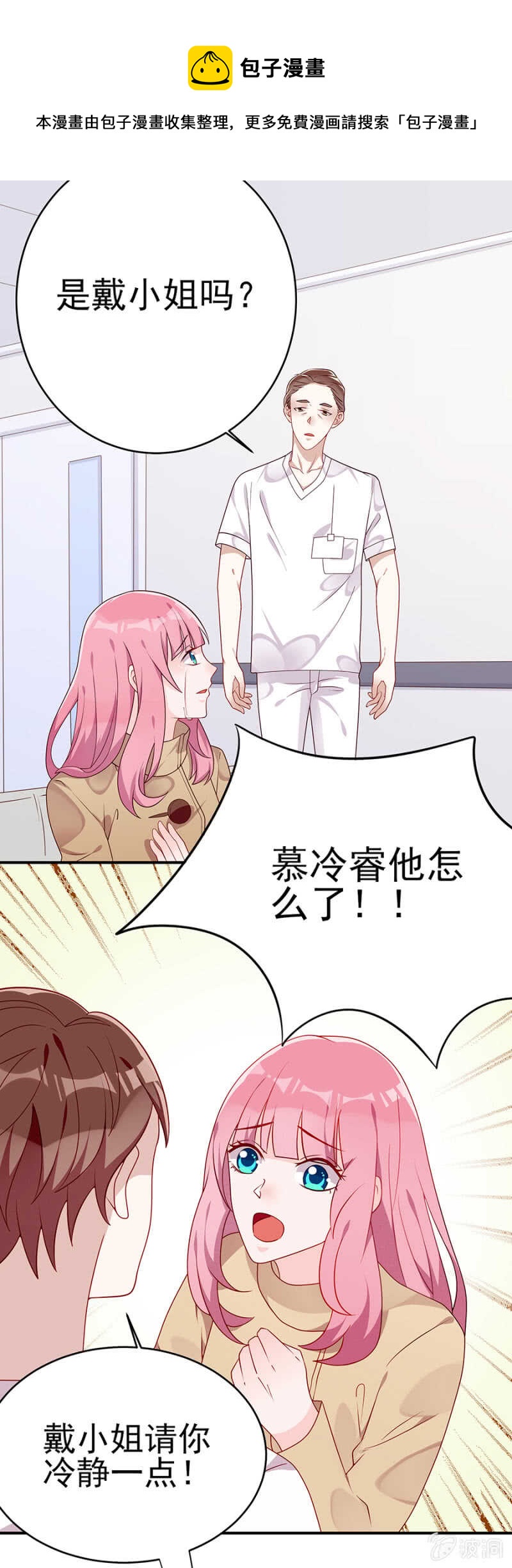 肝脏上的阴影-第56话