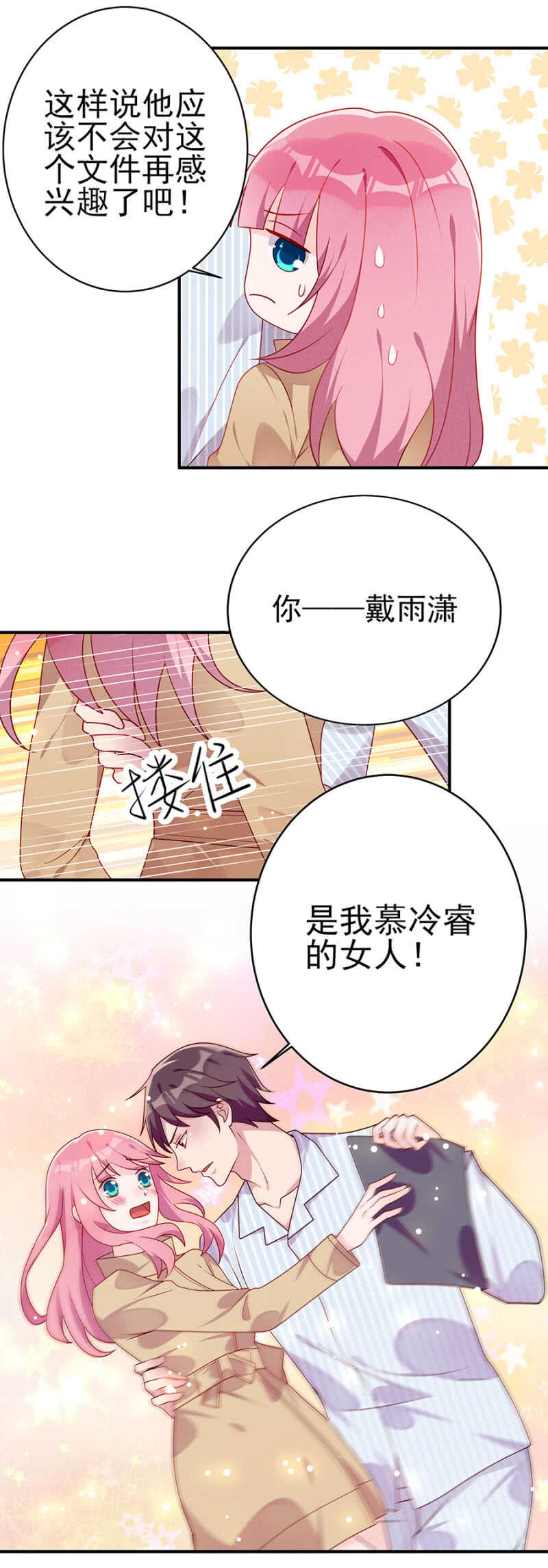 肝脏上的阴影-第56话