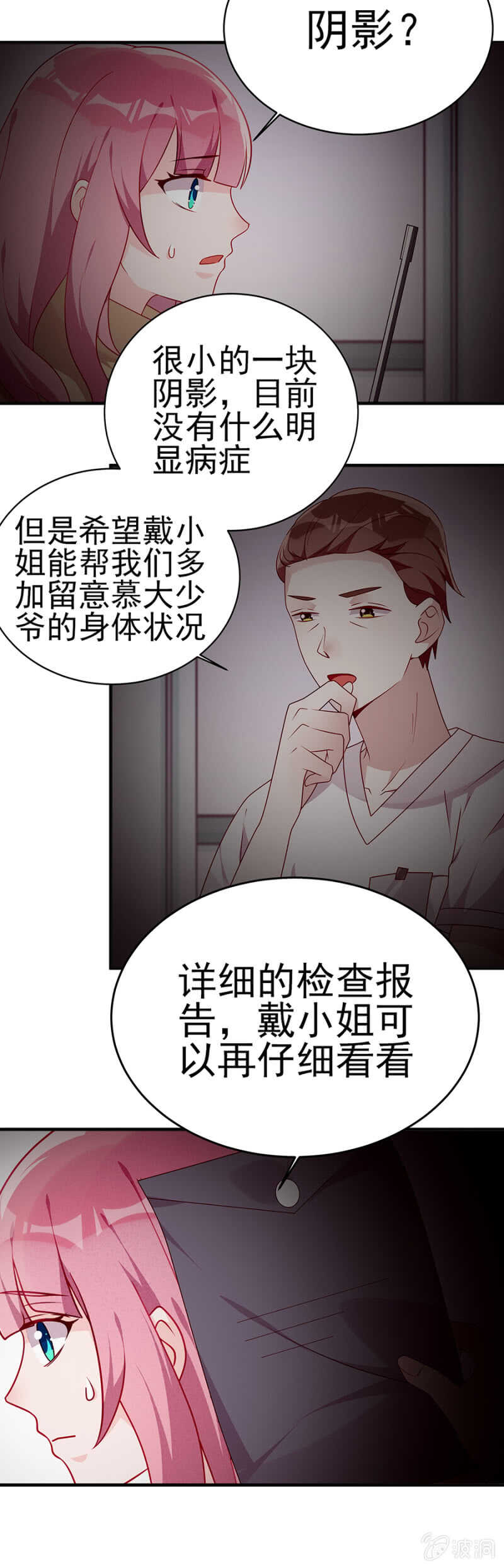 肝脏上的阴影-第56话