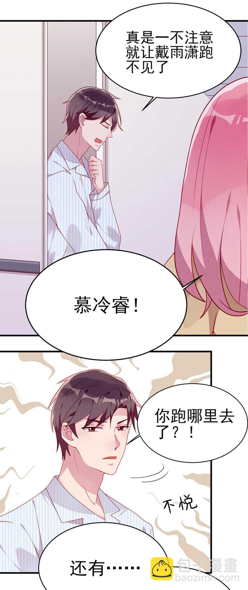 肝脏上的阴影-第56话
