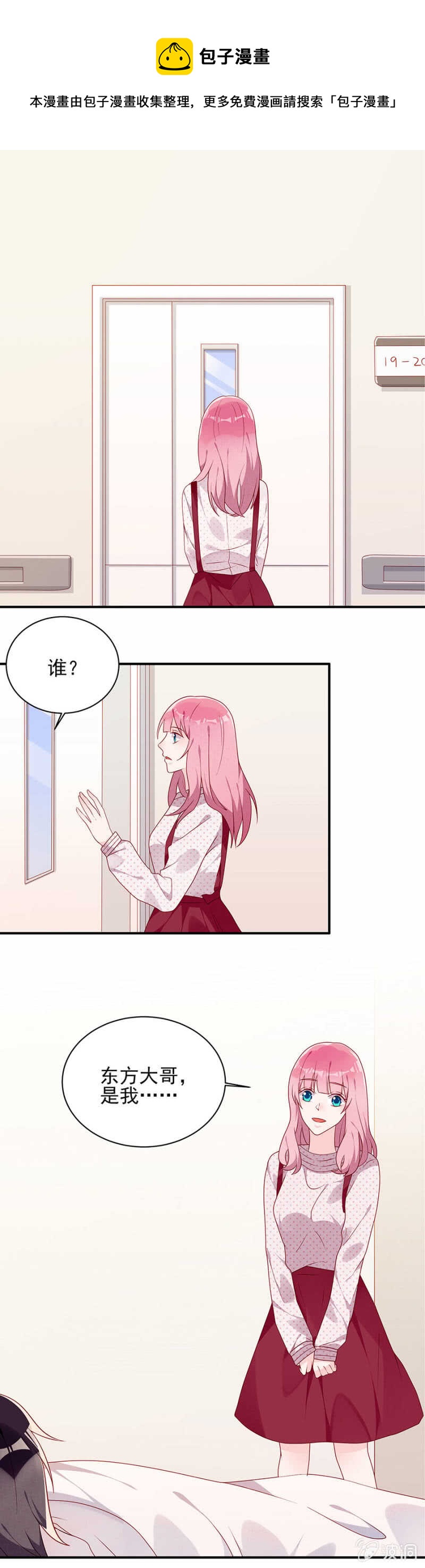 离婚协议-第58话