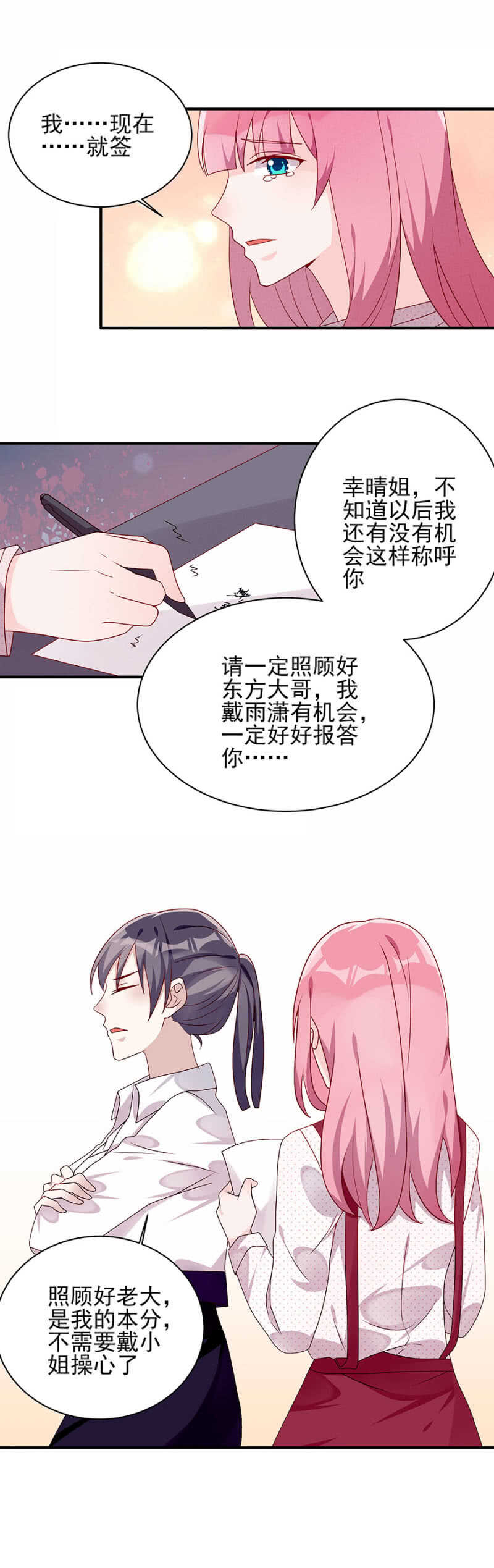 离婚协议-第58话