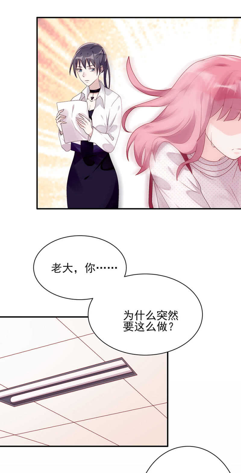 离婚协议-第58话