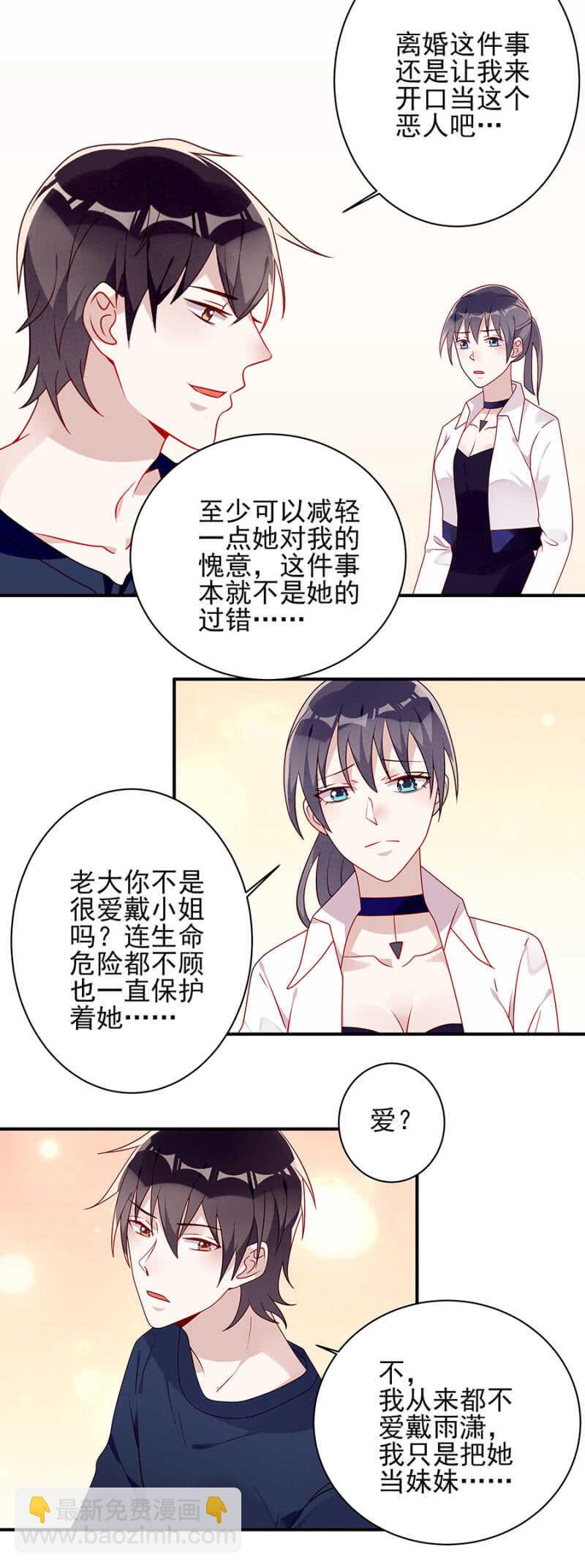 离婚协议-第58话
