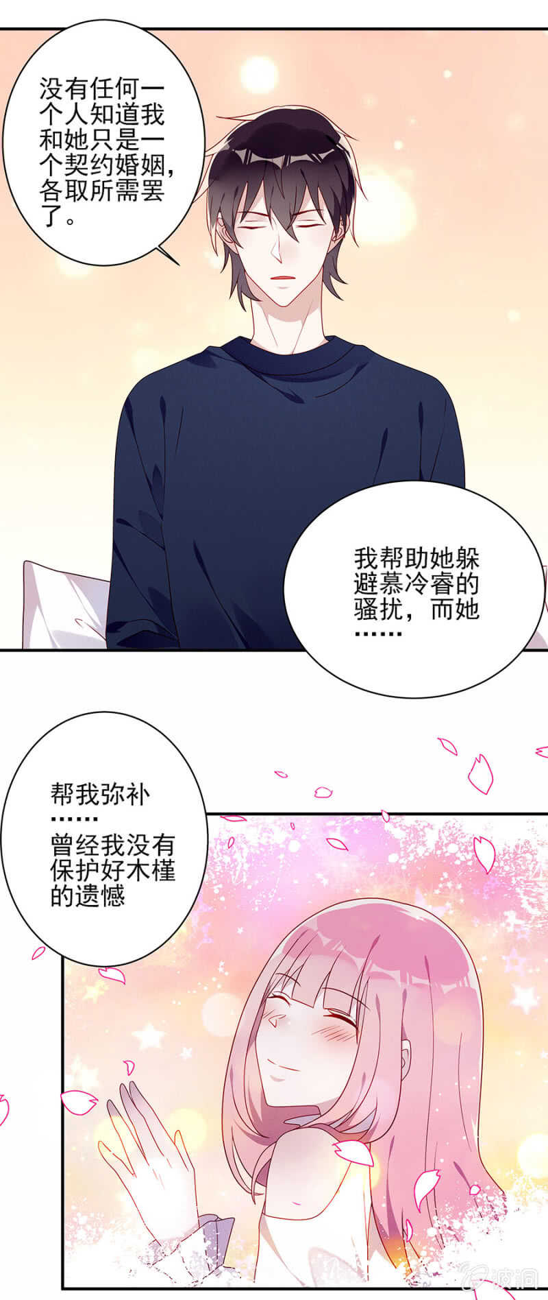 离婚协议-第58话