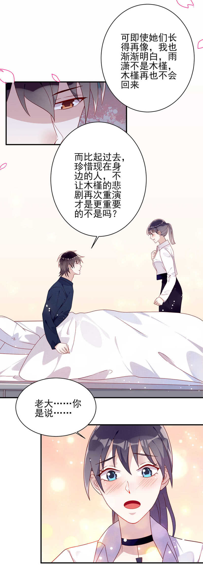 离婚协议-第58话
