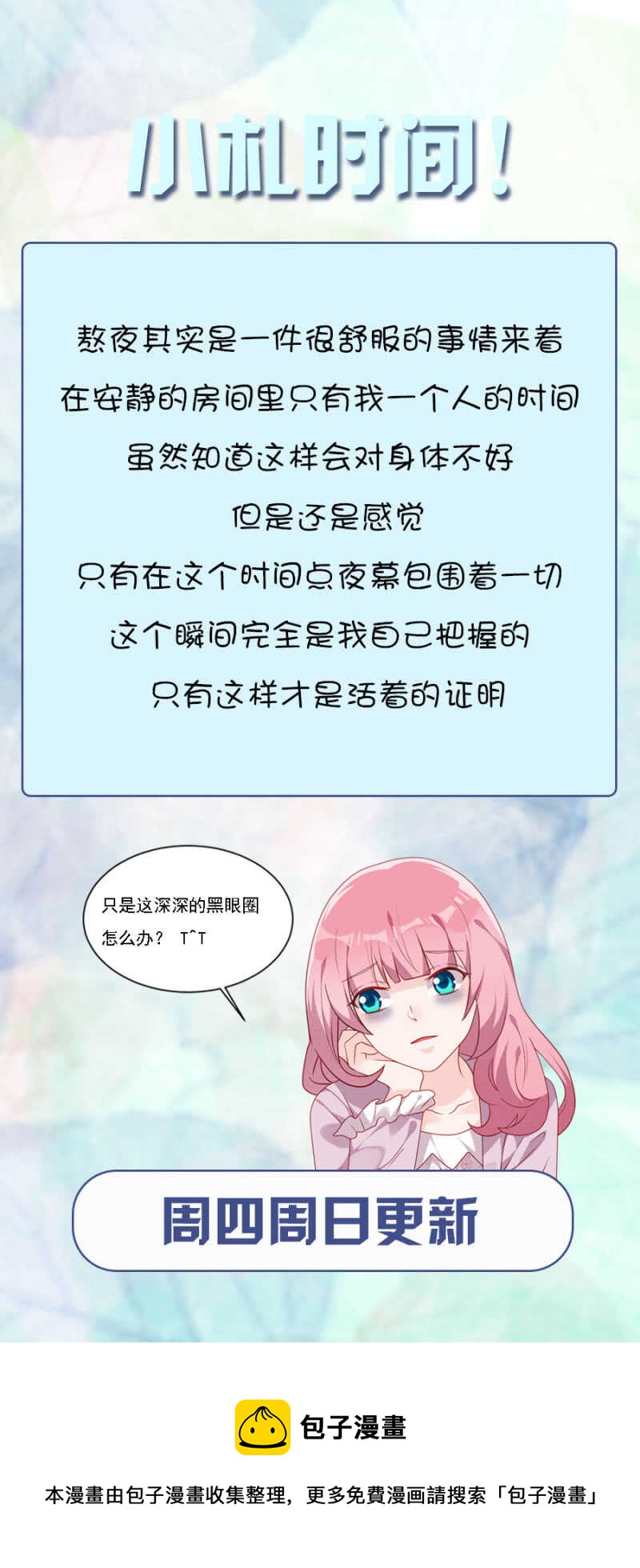 离婚协议-第58话
