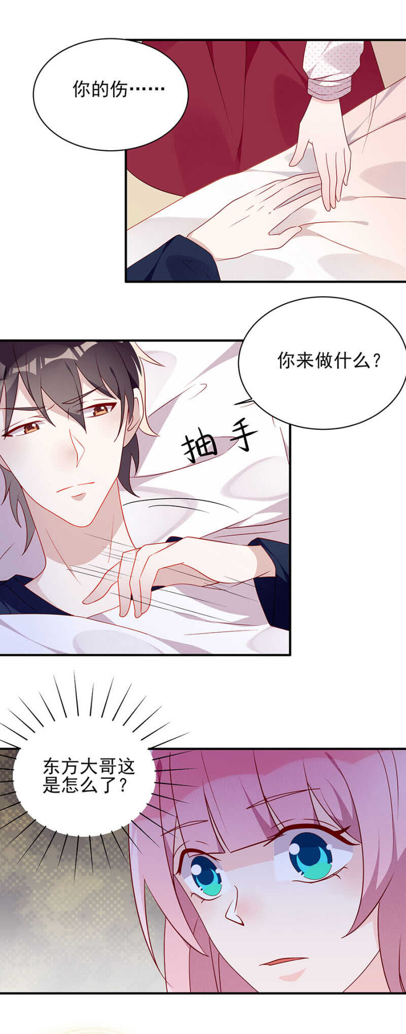 离婚协议-第58话