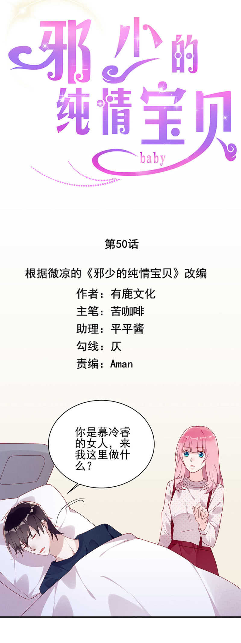 离婚协议-第58话