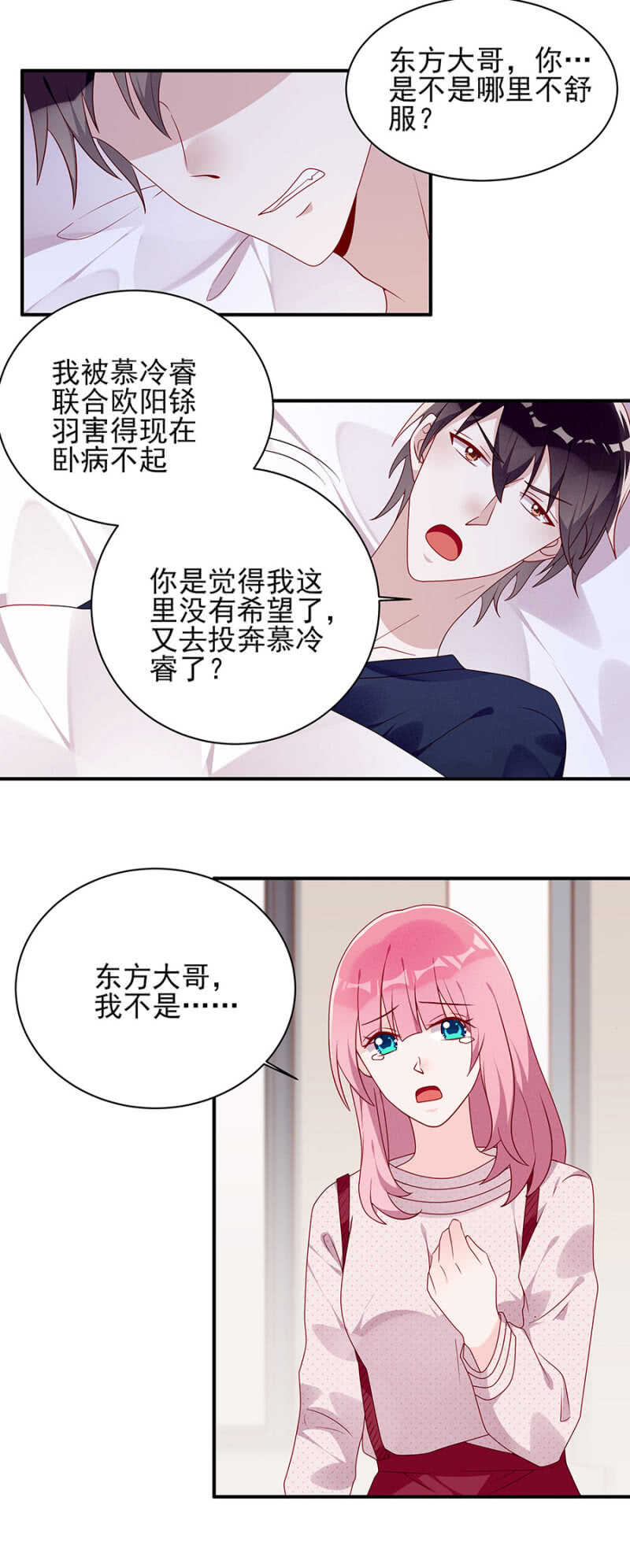 离婚协议-第58话
