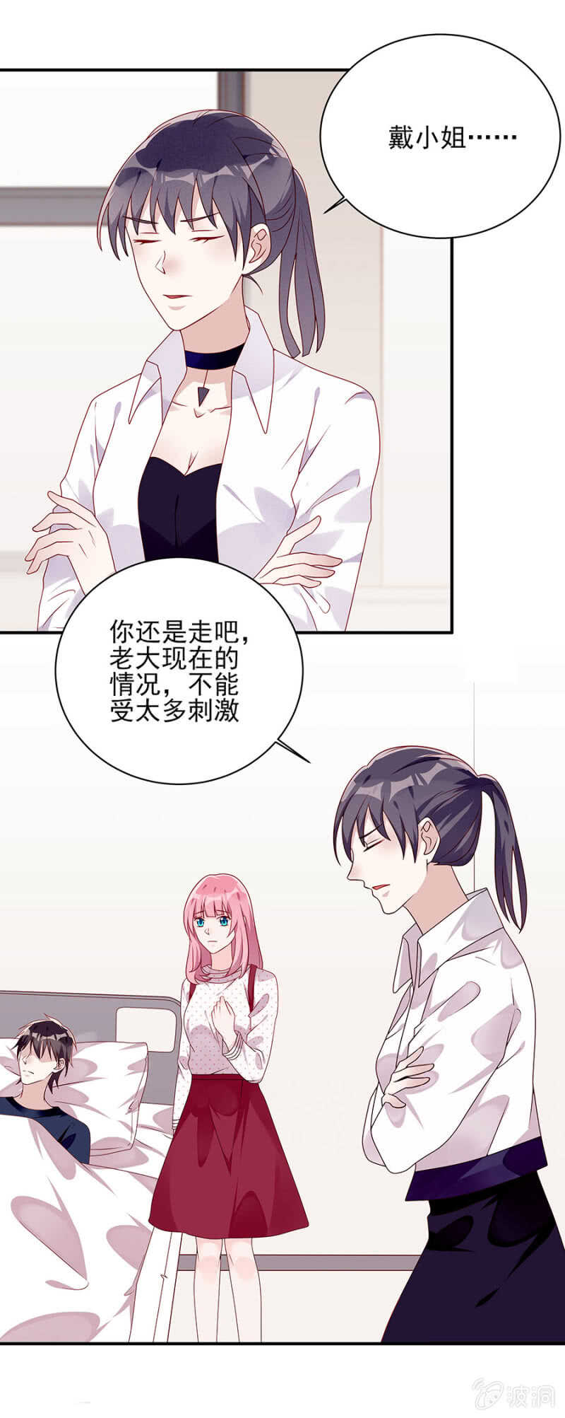 离婚协议-第58话