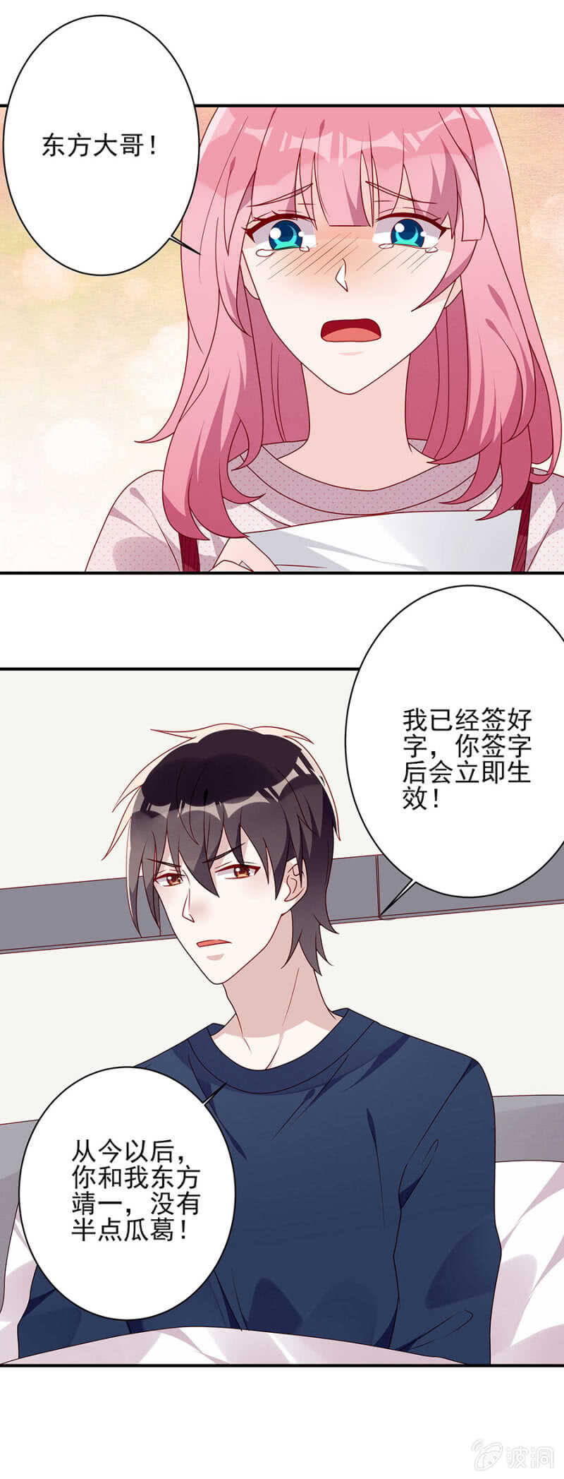 离婚协议-第58话