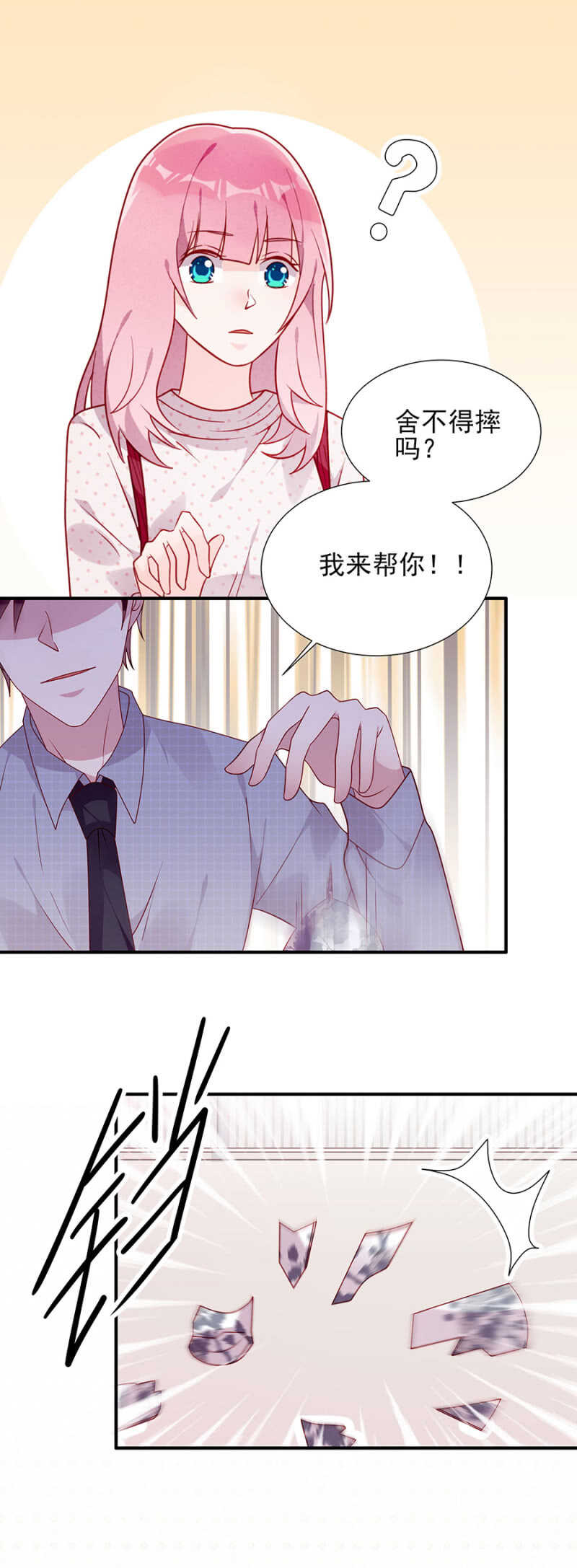 慕冷睿，你别太过分！-第60话